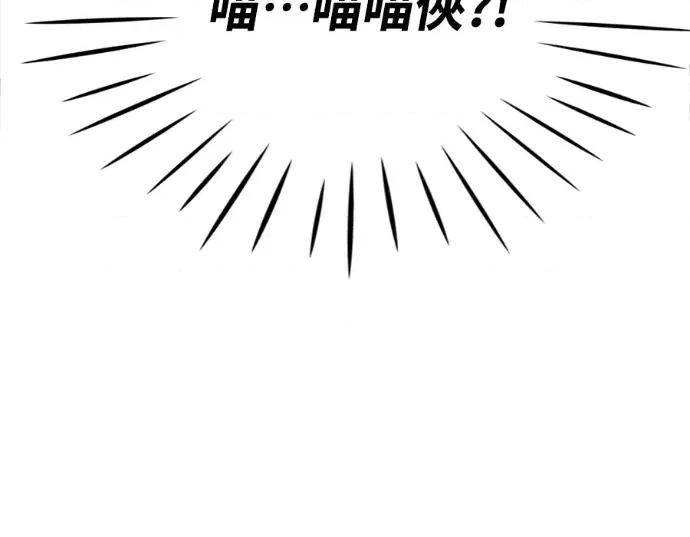 真的有那么大吗？ 真的有那么大吗？-第22话 第141页