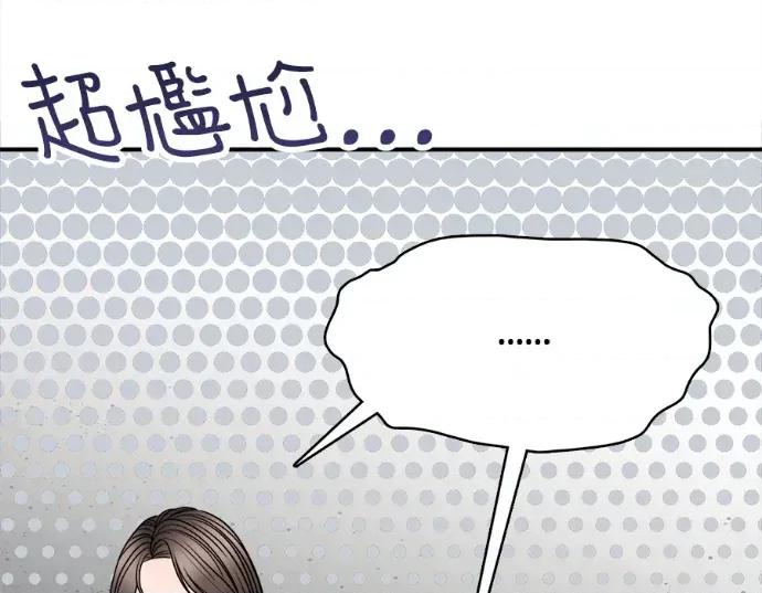 真的有那么大吗？ 真的有那么大吗？-第22话 第146页
