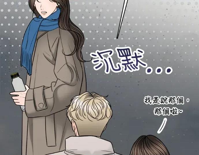 真的有那么大吗？ 真的有那么大吗？-第22话 第147页