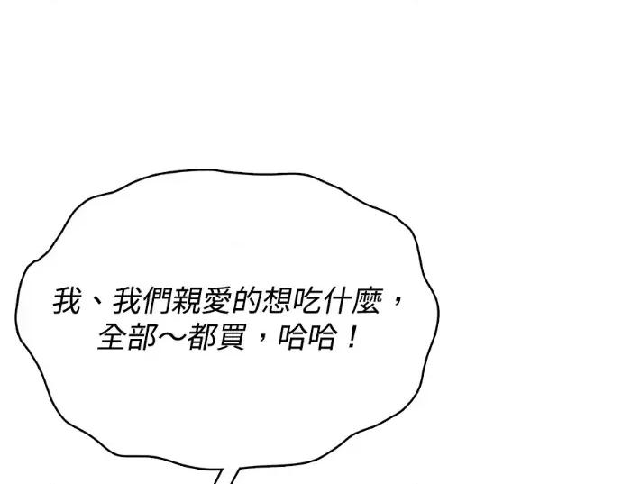 真的有那么大吗？ 真的有那么大吗？-第22话 第149页
