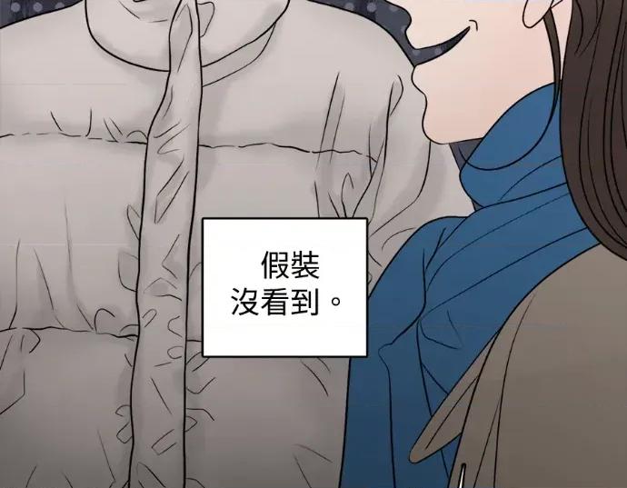 真的有那么大吗？ 真的有那么大吗？-第22话 第151页