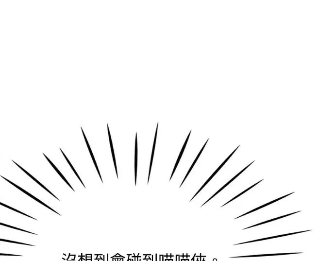 真的有那么大吗？ 真的有那么大吗？-第22话 第153页