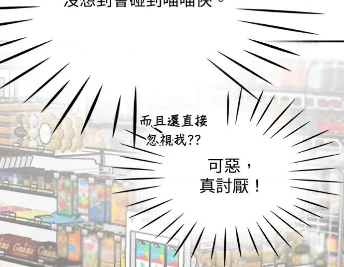 真的有那么大吗？ 真的有那么大吗？-第22话 第154页
