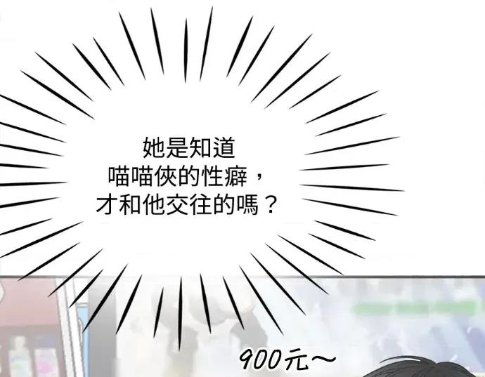 真的有那么大吗？ 真的有那么大吗？-第22话 第158页