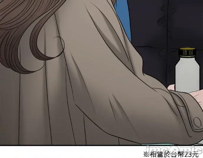 真的有那么大吗？ 真的有那么大吗？-第22话 第160页