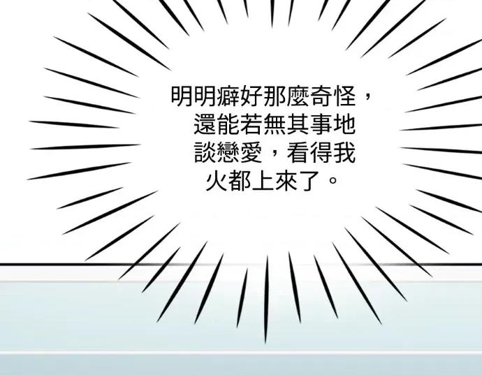 真的有那么大吗？ 真的有那么大吗？-第22话 第162页