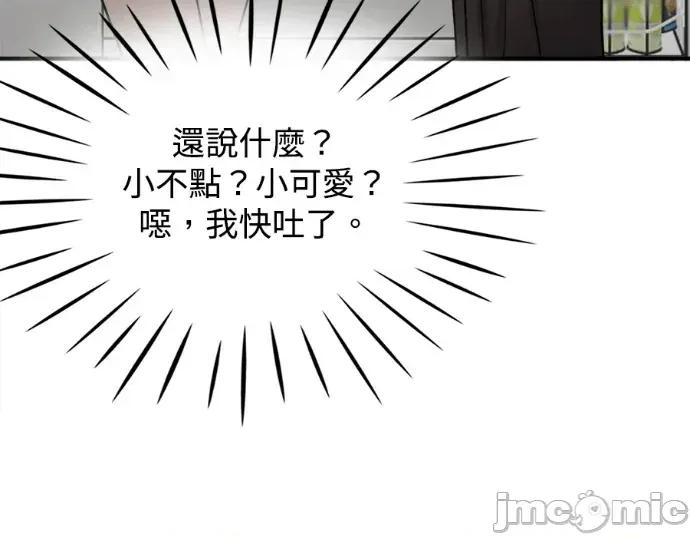 真的有那么大吗？ 真的有那么大吗？-第22话 第165页