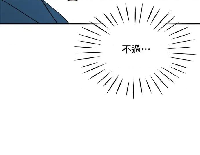 真的有那么大吗？ 真的有那么大吗？-第22话 第168页