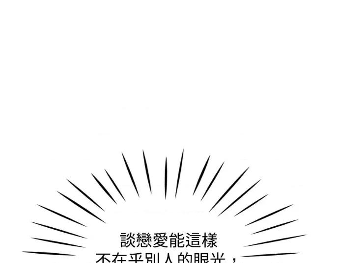 真的有那么大吗？ 真的有那么大吗？-第22话 第169页