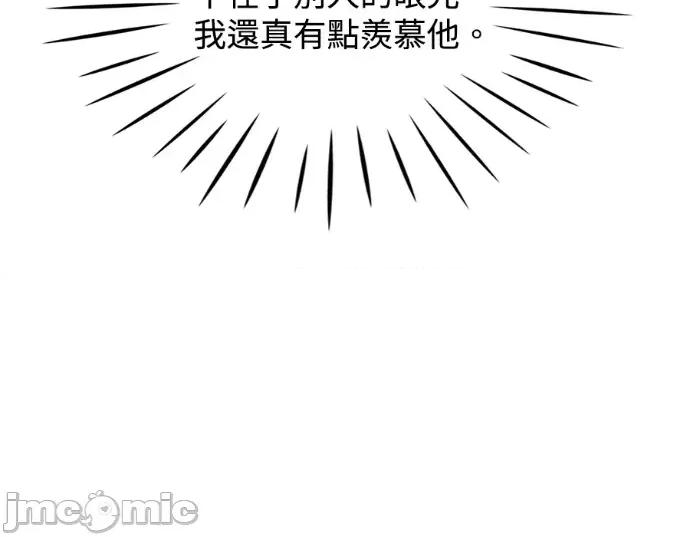 真的有那么大吗？ 真的有那么大吗？-第22话 第170页