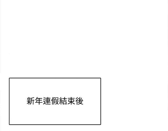 真的有那么大吗？ 真的有那么大吗？-第22话 第174页