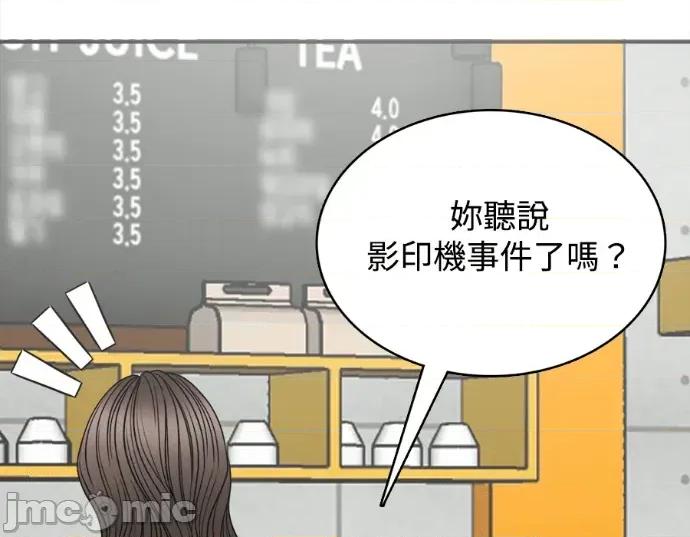 真的有那么大吗？ 真的有那么大吗？-第22话 第175页