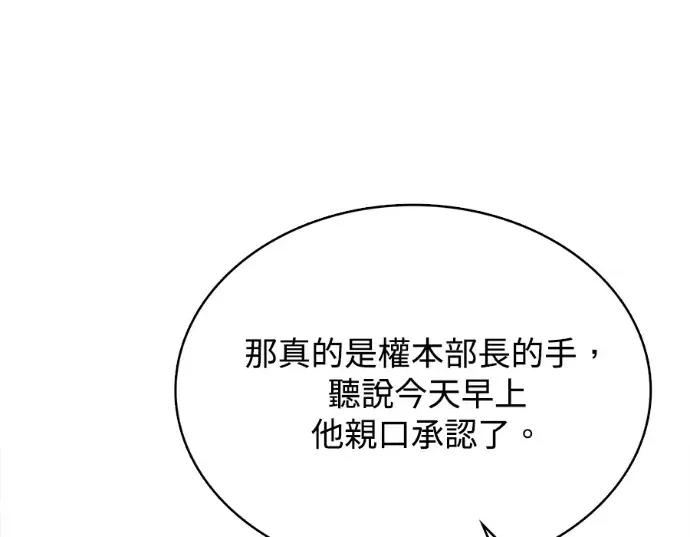 真的有那么大吗？ 真的有那么大吗？-第22话 第178页