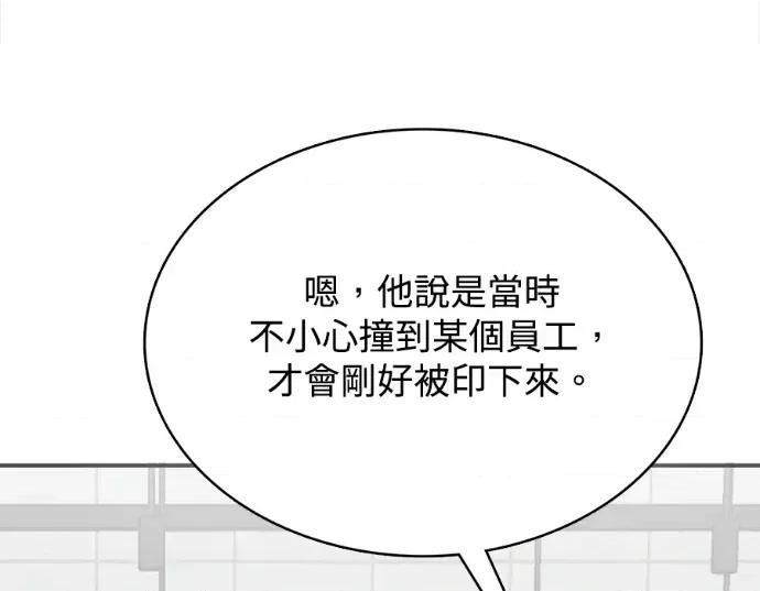 真的有那么大吗？ 真的有那么大吗？-第22话 第183页