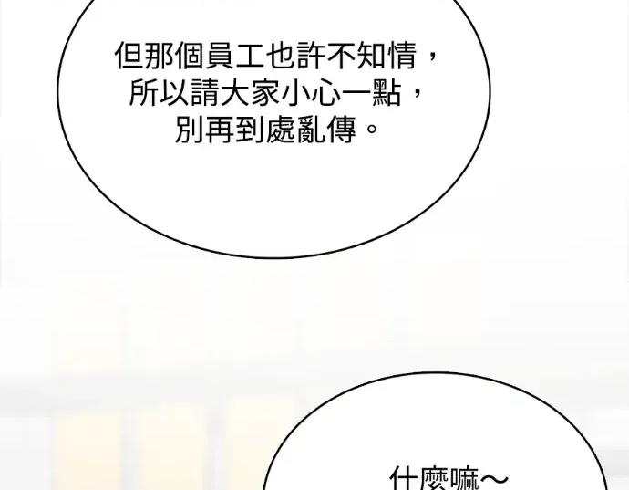 真的有那么大吗？ 真的有那么大吗？-第22话 第186页