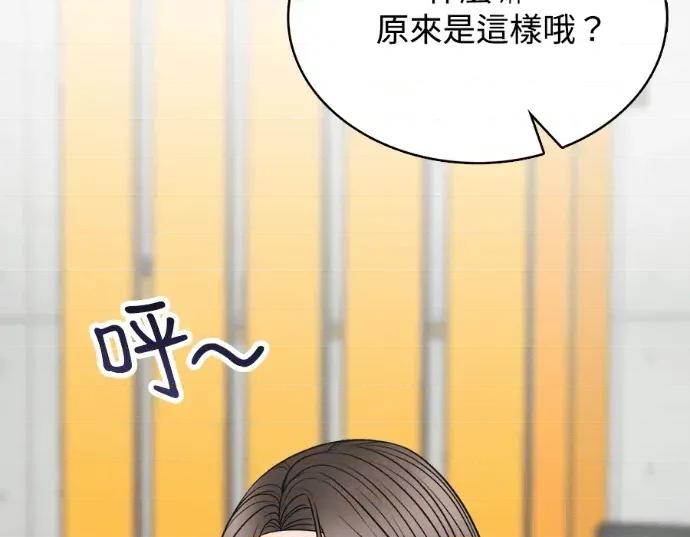 真的有那么大吗？ 真的有那么大吗？-第22话 第187页