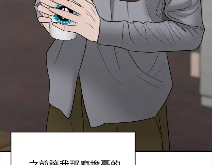 真的有那么大吗？ 真的有那么大吗？-第22话 第189页