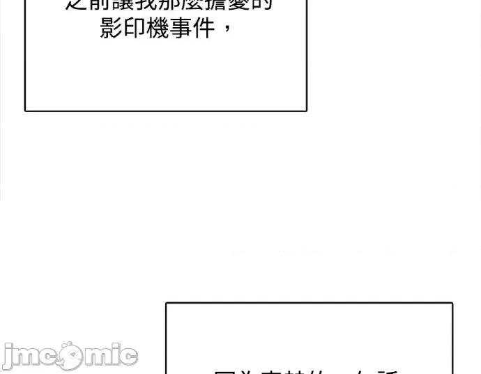 真的有那么大吗？ 真的有那么大吗？-第22话 第190页