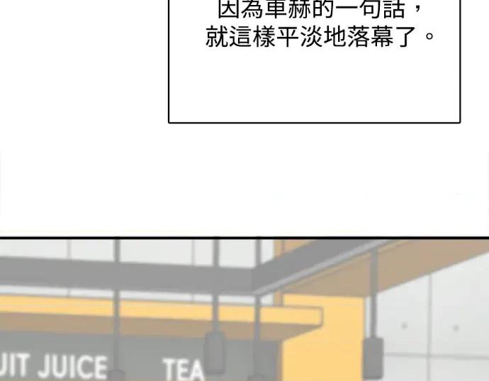 真的有那么大吗？ 真的有那么大吗？-第22话 第191页