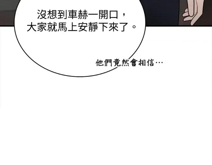 真的有那么大吗？ 真的有那么大吗？-第22话 第194页
