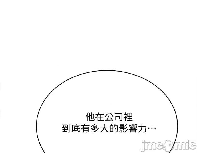真的有那么大吗？ 真的有那么大吗？-第22话 第195页