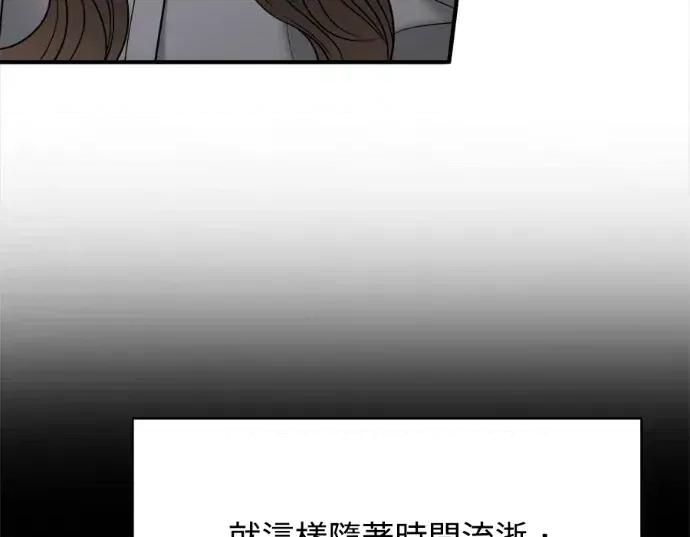 真的有那么大吗？ 真的有那么大吗？-第22话 第198页