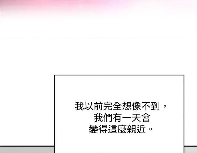 真的有那么大吗？ 真的有那么大吗？-第22话 第204页