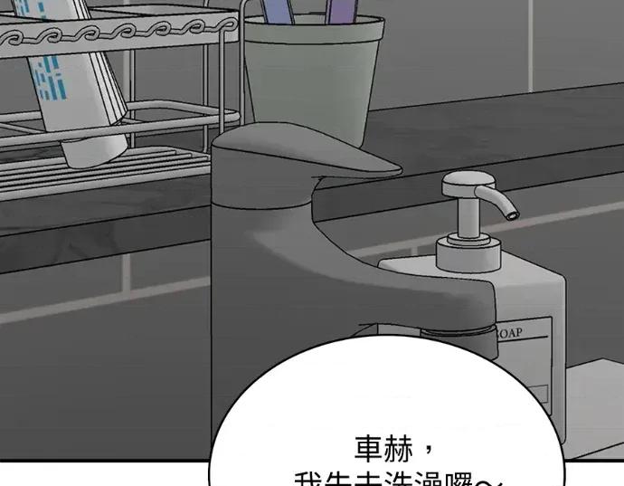 真的有那么大吗？ 真的有那么大吗？-第22话 第206页