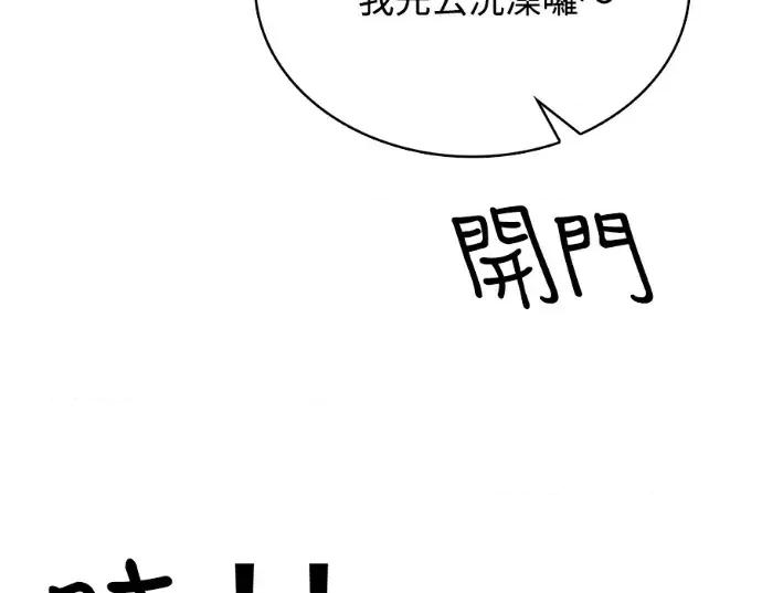 真的有那么大吗？ 真的有那么大吗？-第22话 第207页