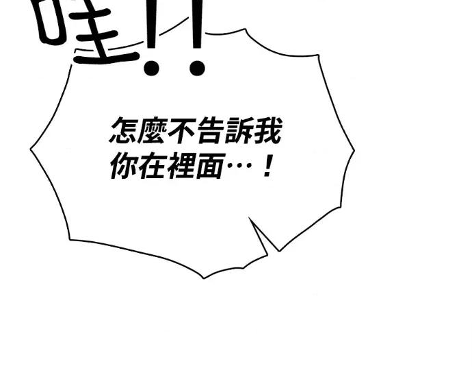 真的有那么大吗？ 真的有那么大吗？-第22话 第208页