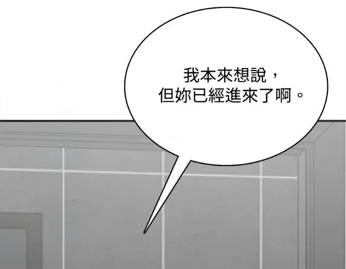 真的有那么大吗？ 真的有那么大吗？-第22话 第209页