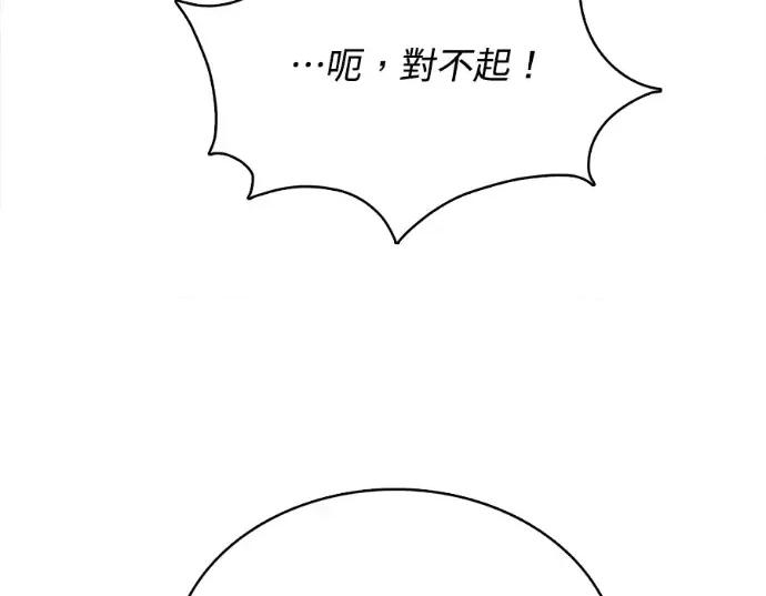 真的有那么大吗？ 真的有那么大吗？-第22话 第212页