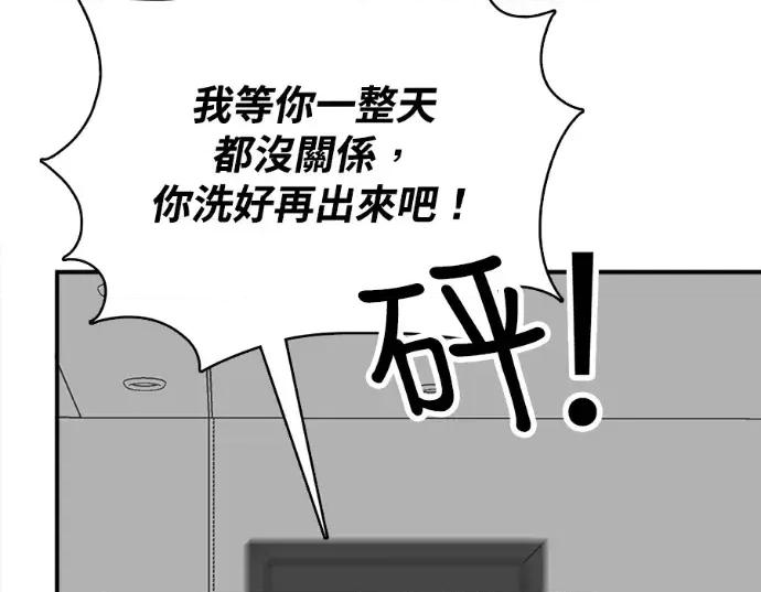 真的有那么大吗？ 真的有那么大吗？-第22话 第217页