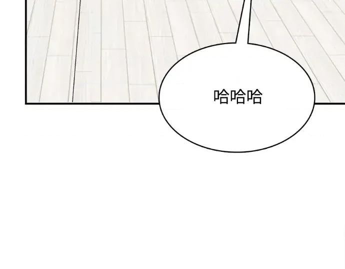 真的有那么大吗？ 真的有那么大吗？-第22话 第219页