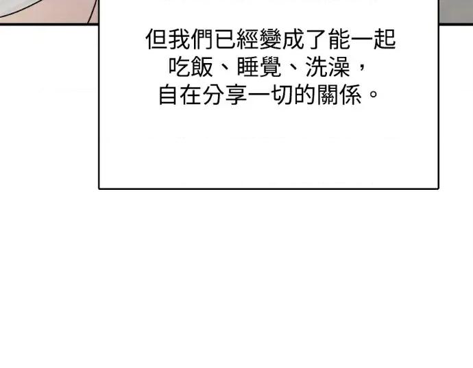 真的有那么大吗？ 真的有那么大吗？-第22话 第224页