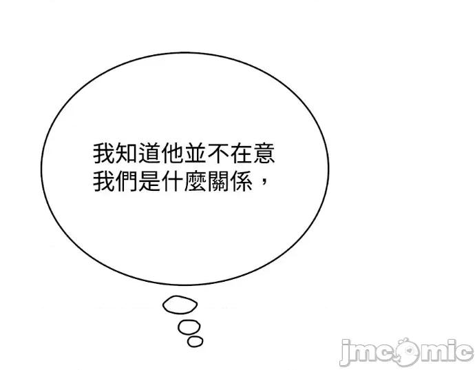 真的有那么大吗？ 真的有那么大吗？-第22话 第225页