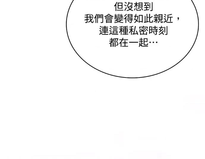 真的有那么大吗？ 真的有那么大吗？-第22话 第228页