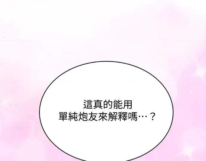 真的有那么大吗？ 真的有那么大吗？-第22话 第229页
