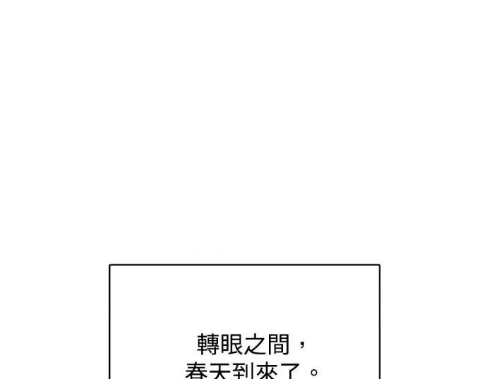 真的有那么大吗？ 真的有那么大吗？-第22话 第234页
