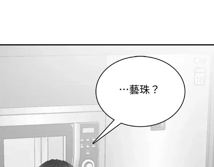 真的有那么大吗？ 真的有那么大吗？-第22话 第243页