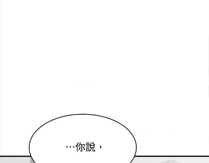 真的有那么大吗？ 真的有那么大吗？-第22话 第246页