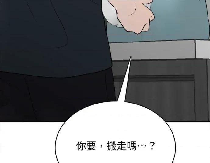 真的有那么大吗？ 真的有那么大吗？-第22话 第249页