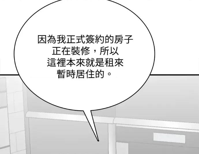 真的有那么大吗？ 真的有那么大吗？-第22话 第251页