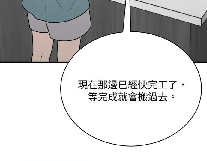 真的有那么大吗？ 真的有那么大吗？-第22话 第254页