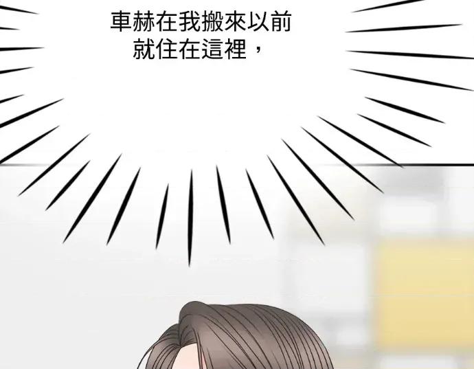 真的有那么大吗？ 真的有那么大吗？-第22话 第256页