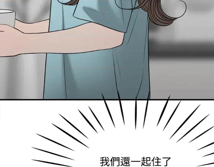 真的有那么大吗？ 真的有那么大吗？-第22话 第258页
