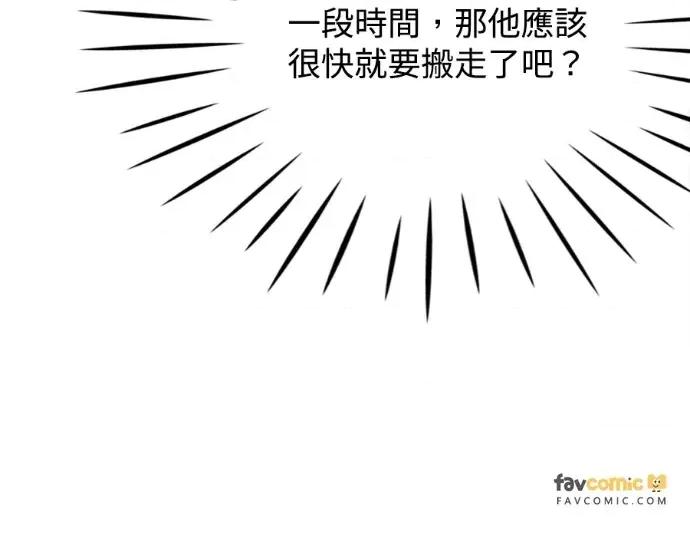 真的有那么大吗？ 真的有那么大吗？-第22话 第259页