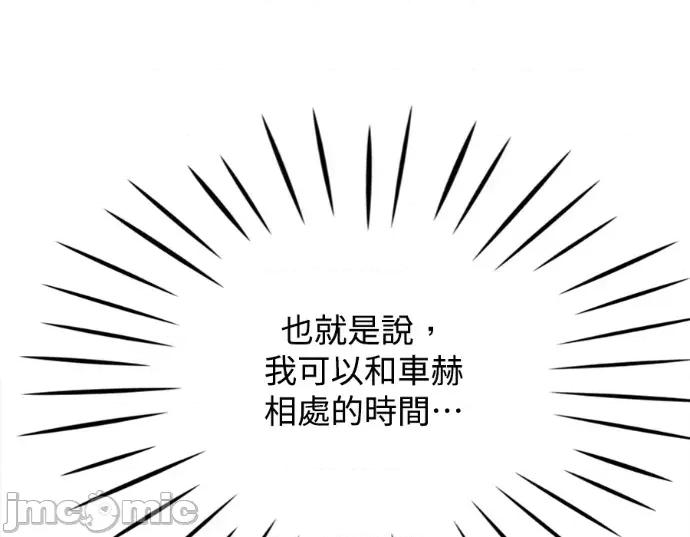 真的有那么大吗？ 真的有那么大吗？-第22话 第260页