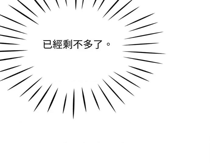 真的有那么大吗？ 真的有那么大吗？-第22话 第264页