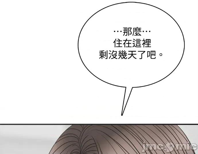真的有那么大吗？ 真的有那么大吗？-第22话 第265页